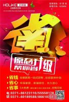 好莱客衣柜总裁签售，夏不为利
