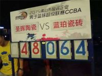 蓝珀瓷砖超越自我，CCBA小组赛旗开得胜