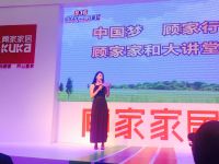 顾家家居“全民顾家日” 田亮叶一茜现场助阵