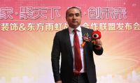 百歌装饰&东方雨虹强强联合优势互惠共谋发展