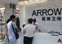 箭牌卫浴冰点价约惠8.8 送现金你来不来