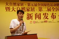 大自然家居斥巨资投身 全民健身十年公益活动