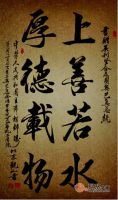 观山的书法字画“装饰收藏两相宜” 真让人爱不释手