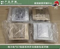 超质感更亮丽格兰E7炫彩系列开关插座评测