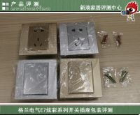 超质感更亮丽格兰E7炫彩系列开关插座评测