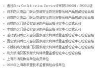上海固华特种门业—华东门业首选品牌