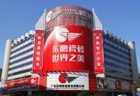 东鹏控股再出大手笔“居家女神”刘涛成代言人