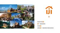马不停蹄，完成3亿美元融资的途家启用全新LOGO形象