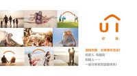 马不停蹄，完成3亿美元融资的途家启用全新LOGO形象
