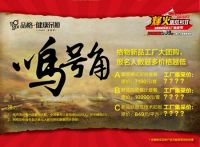 四重钜惠颠覆来袭！品格健康吊顶工厂集采节火爆开启！