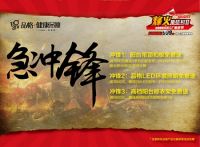四重钜惠颠覆来袭！品格健康吊顶工厂集采节火爆开启！