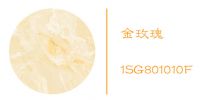 兴辉推出金刚釉2代最新三款花色