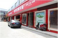 大王椰新形象，智能免漆板全屋智能装修