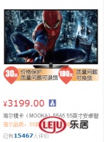 【爆品发现】55寸成就爆品 MOOKA续写传奇