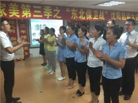 奔跑吧•鑫迪家美 “东北保卫战”启动大会圆满成功