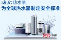 安装在4239米高山上的海尔热水器