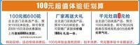 樱雪电器8·16东莞集采节来了！