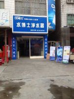 在城市也在乡村：水博士净水器开辟农村市场