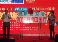 三城联动！全明星助阵澳斯曼明星节水中国行