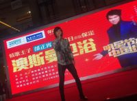 三城联动！全明星助阵澳斯曼明星节水中国行
