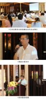 2015年建材家居行业渠道建设座谈会（广东区）在汇泰龙公司圆满落幕！