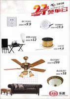 华丽灯饰27年司庆活动蓄势待发