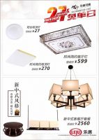 华丽灯饰27年司庆活动蓄势待发