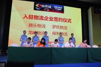 益阳顺德城产业园、物流园签约暨招商发布会圆满举行