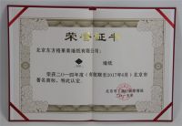格莱美墙纸力跨新阶 获“2014年度北京市著名商标”殊荣