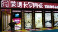 “大牌价到，直通工厂”重庆蒙地卡罗家博会再获佳绩