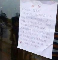 跟踪报道：新博美双流店官方回应 继续运营绝不关门