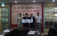 优品惠与韩国LIS集团合作 创新跨境电商模式