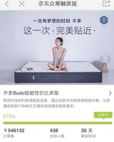 一小时卖了传统品牌半年的量，不多床垫探秘