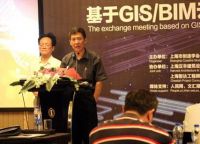 基于GIS/BIM云构建智能运维平台交流会在上海召开