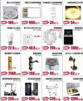 居然之家太原春天店丽屋超市迎居然16周年司庆大促