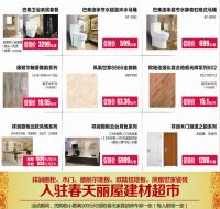 居然之家太原春天店丽屋超市迎居然16周年司庆大促