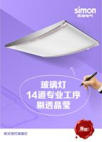 西蒙璀璨玻璃灯 引领自然光视界