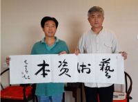 中国书协赵长青书记关注艺术市场为《艺术资本》题字
