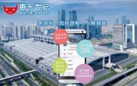 互联网+惠卡世纪，构建全球消费者口袋里的生活中心