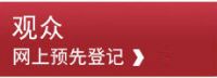 上海虹桥家具展多渠道办证攻略