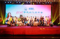 相约大中华，传递新纹化 2015纹机品牌手机纹化发布会