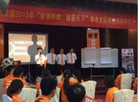 2015广东晾霸销售精英特训营第二季——华中武汉站火爆开启！