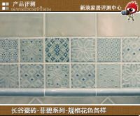 水波纹点亮法式优雅 长谷瓷砖菲碧系列