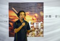CIID佛山主题论坛“摄”清爽来袭