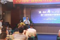 互联网+门窗暨门道网客户答谢会圆满落幕