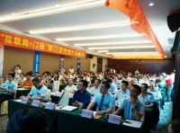互联网+门窗暨门道网客户答谢会圆满落幕