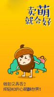人生多烦恼 卖萌就会好