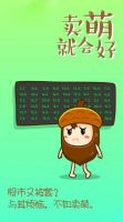 人生多烦恼 卖萌就会好