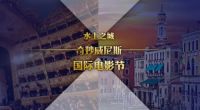 除了米兰时装周 你还应该知道的意大利顶级展会