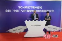 司米橱柜全球VI升级暨品牌理念发布会8月8日正佳广场盛大举行